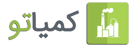 کمیاتو- وب سایت مرجع مهندسی شیمی در ایران